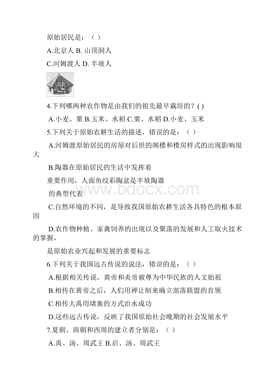 中小学资料四川省成都市学年七年级历史上学期期中试题 新人教版.docx_第2页