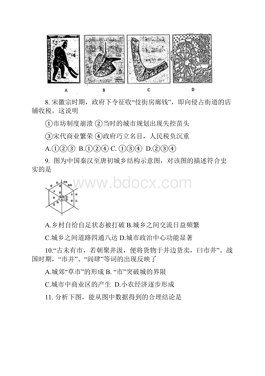 河北省武邑中学学年高一上学期周考1120历史试题 Word版含答案.docx_第3页