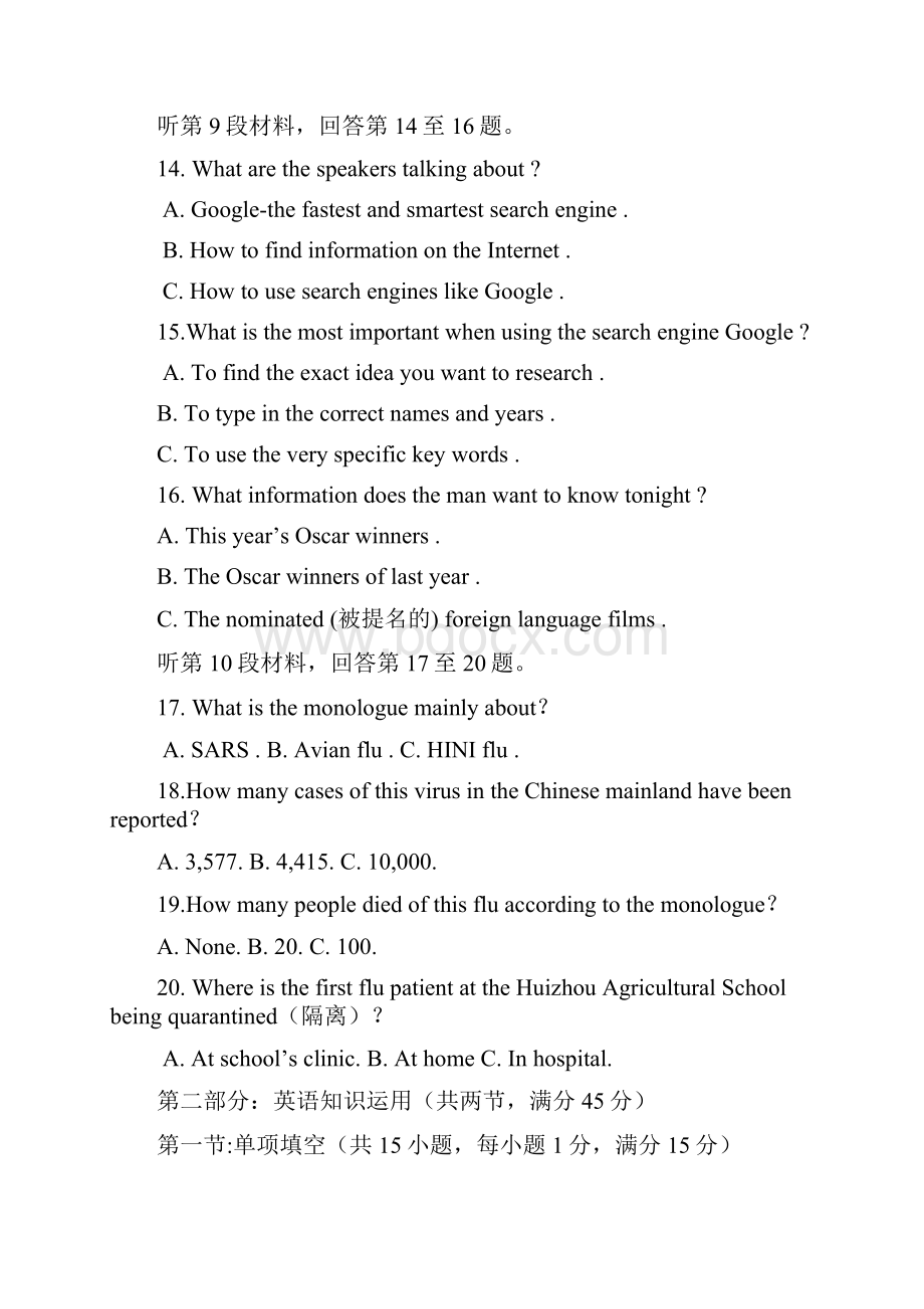 英语卷届云南省玉溪一中高二下学期期末考试.docx_第3页