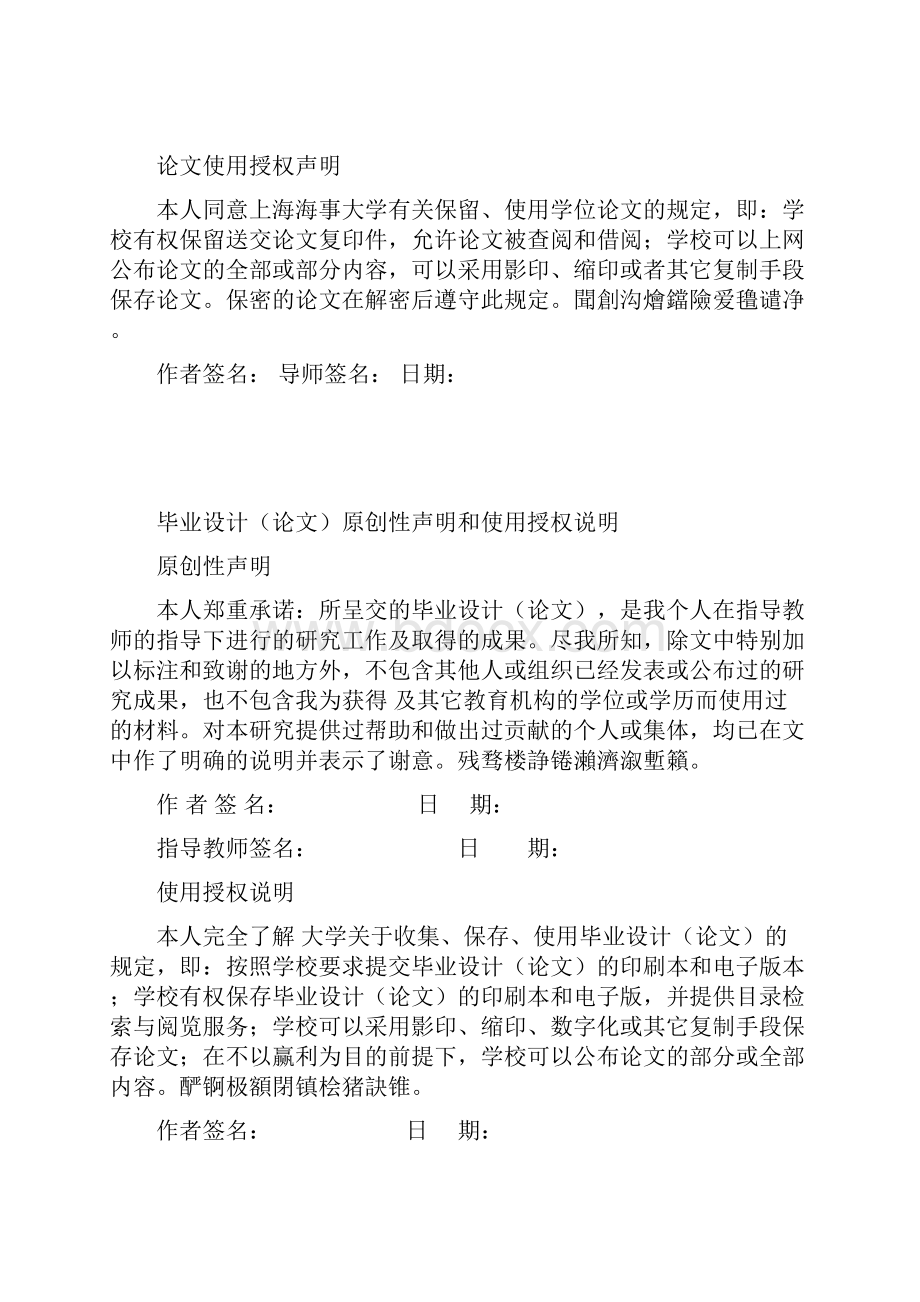 我国太阳能光伏产业国际竞争力研究硕士学位论文.docx_第2页