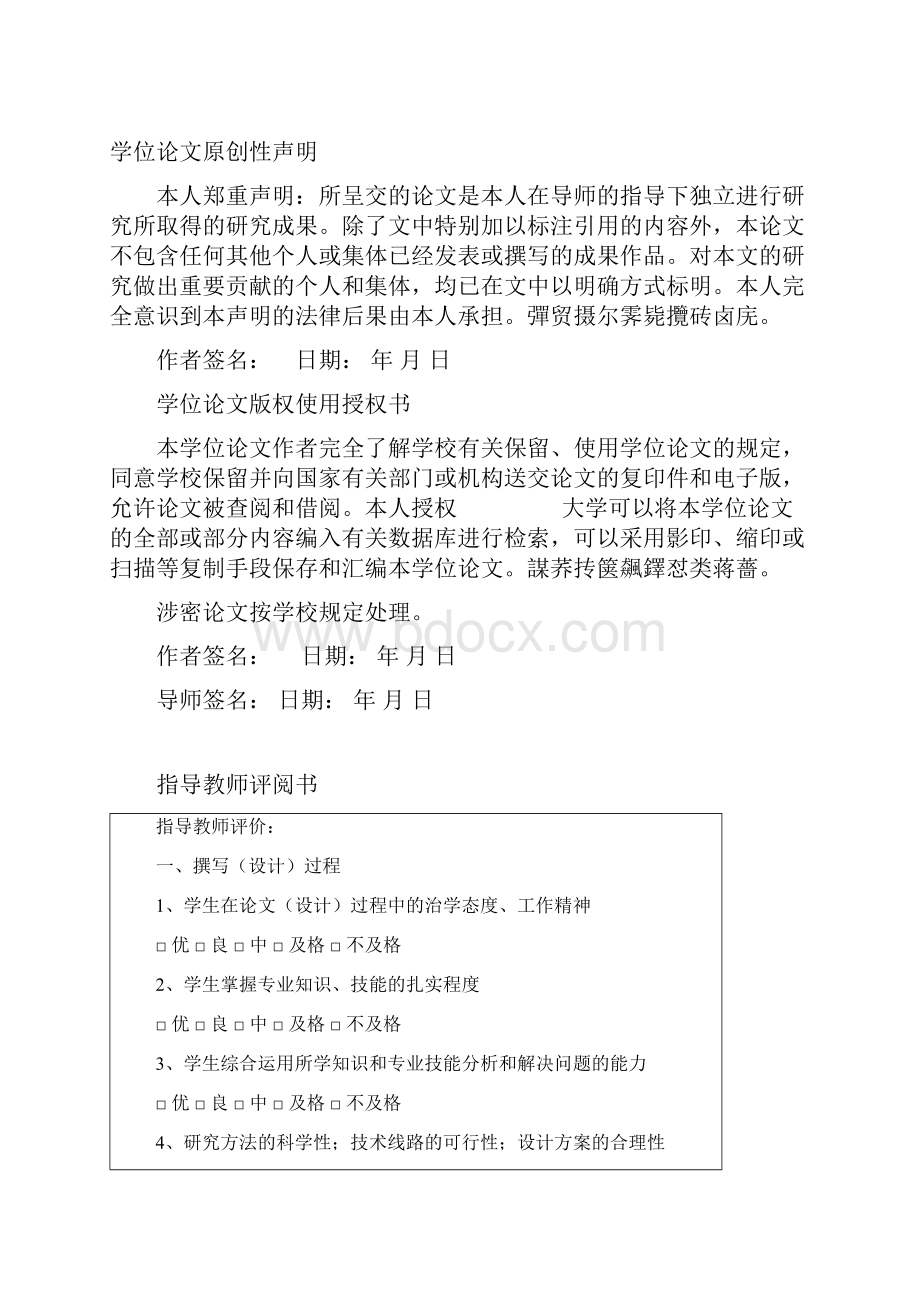 我国太阳能光伏产业国际竞争力研究硕士学位论文.docx_第3页