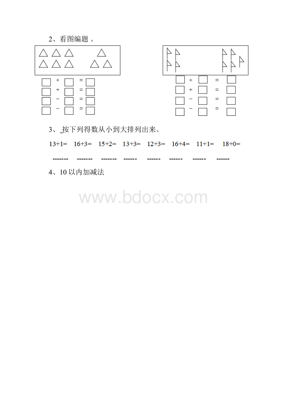 幼儿园中班下学期期中考试试题练习题.docx_第2页