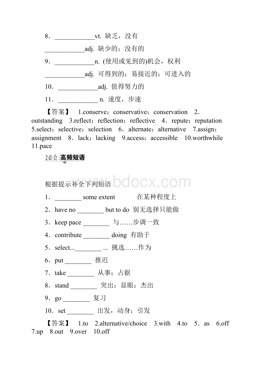 北师版英语必修5 Unit 15 Section Ⅲ.docx_第2页