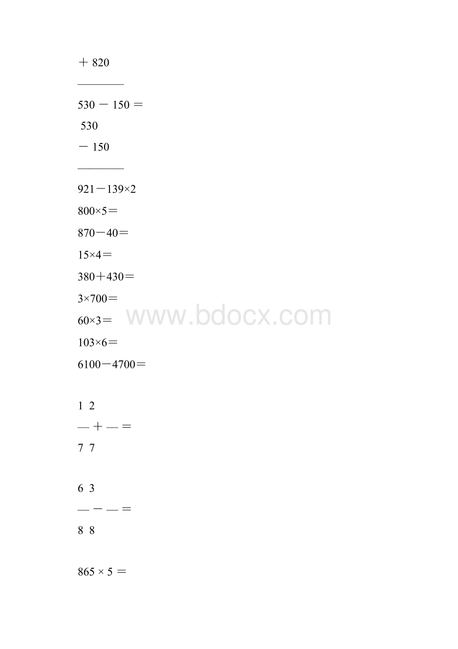 三年级数学上册计算题专项训练2.docx_第2页