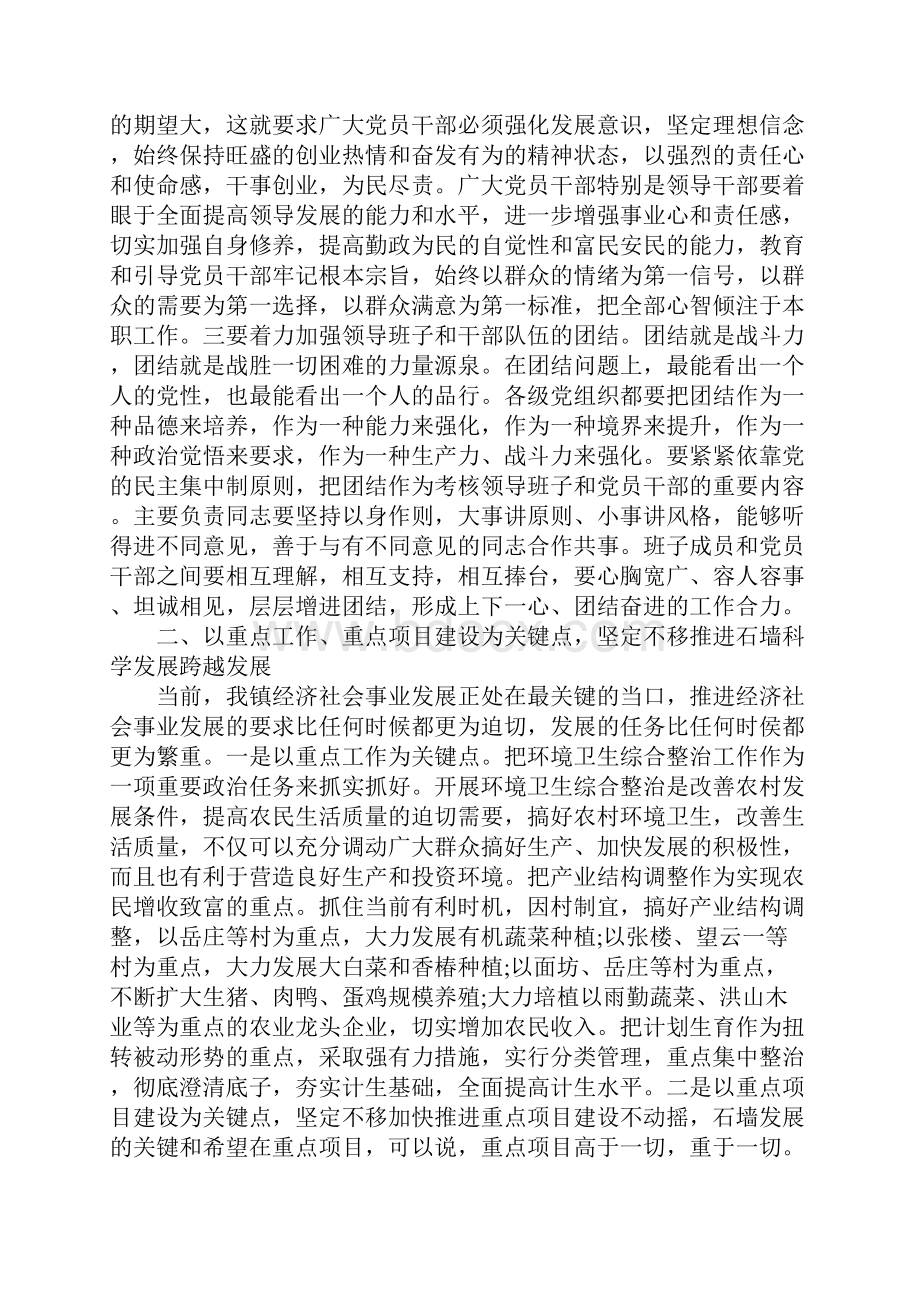 庆祝七一讲话.docx_第3页