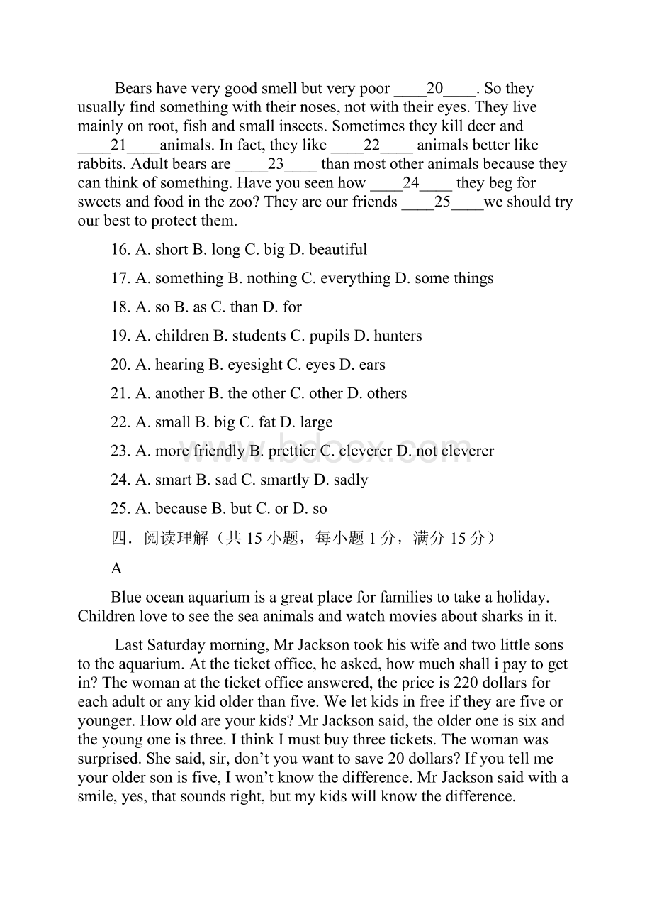 牛津译林版英语八年级上学期《期末测试题》附答案解析.docx_第3页