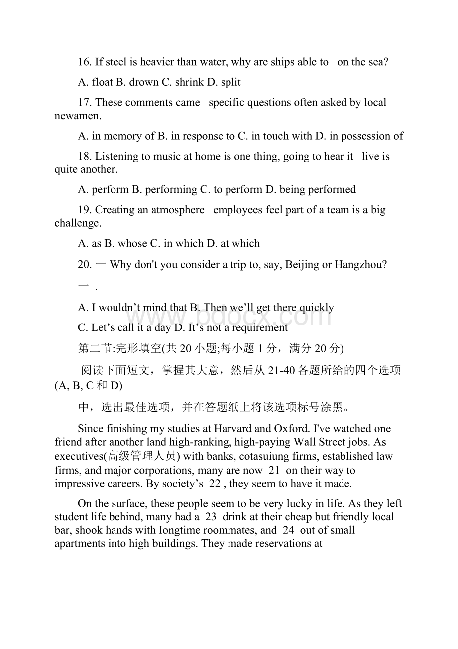 浙江英语高考真题word完整版含答案.docx_第3页