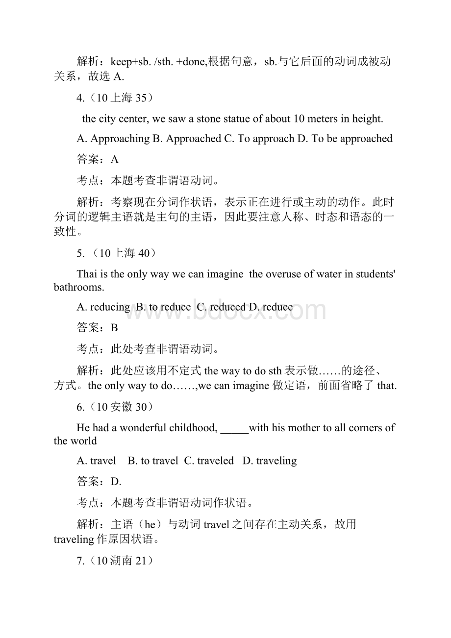 英语届高考复习最新6年高考4年模拟分类汇编第一章单项填空第六节非谓语动词.docx_第2页