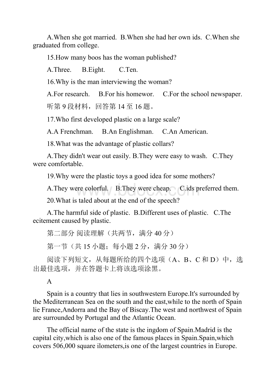 推荐陕西省咸阳市学年高二下学期期末教学质量检测英语试题含答案.docx_第3页