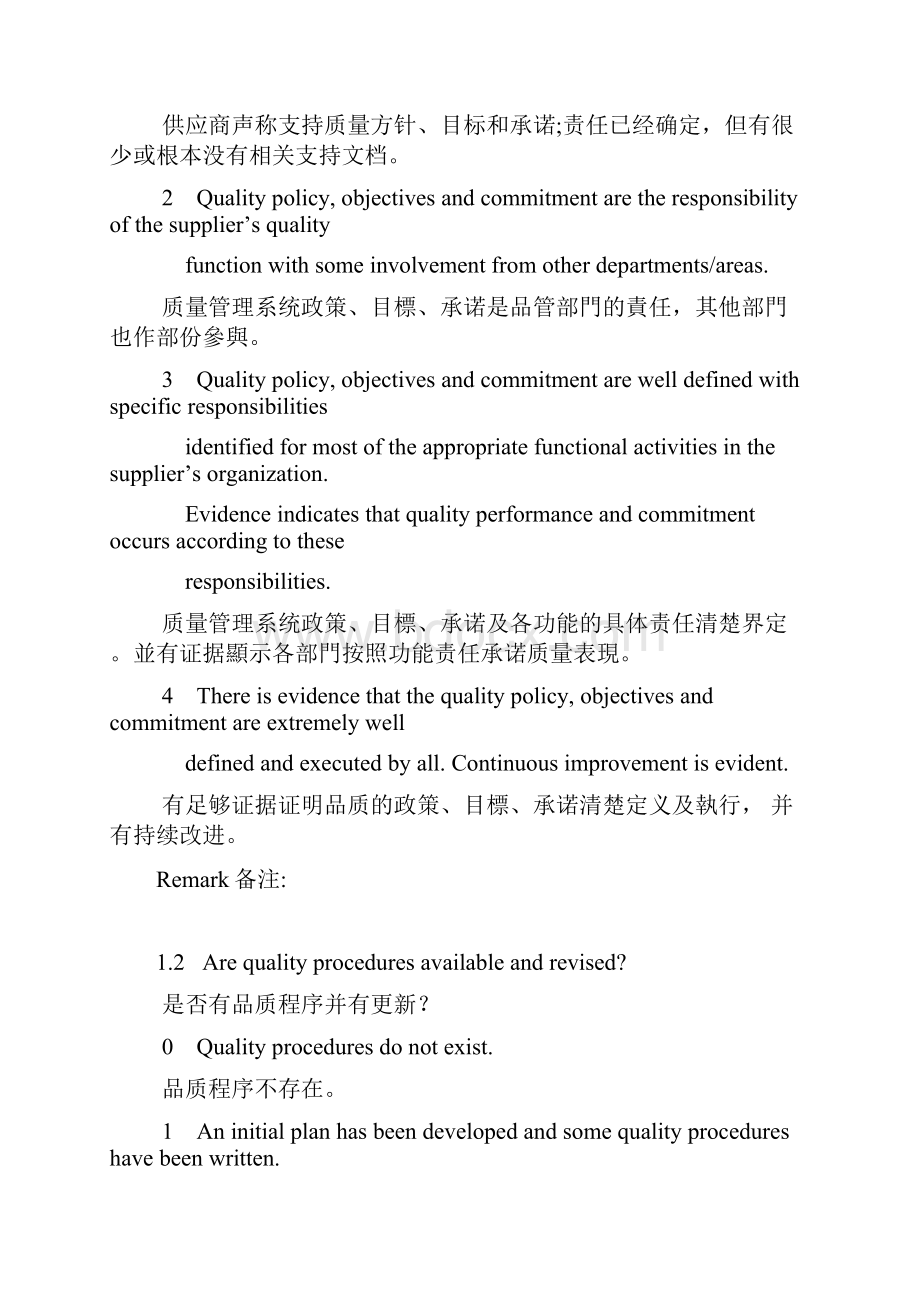 1 Quality System Assessment Checlist bilingual.docx_第2页