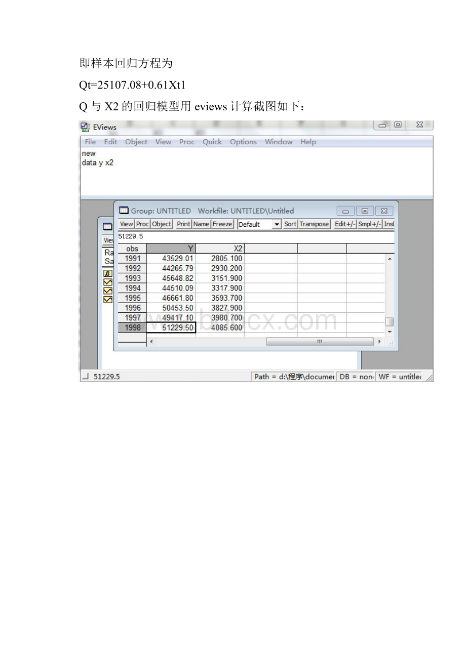 计量作业两道题.docx_第3页