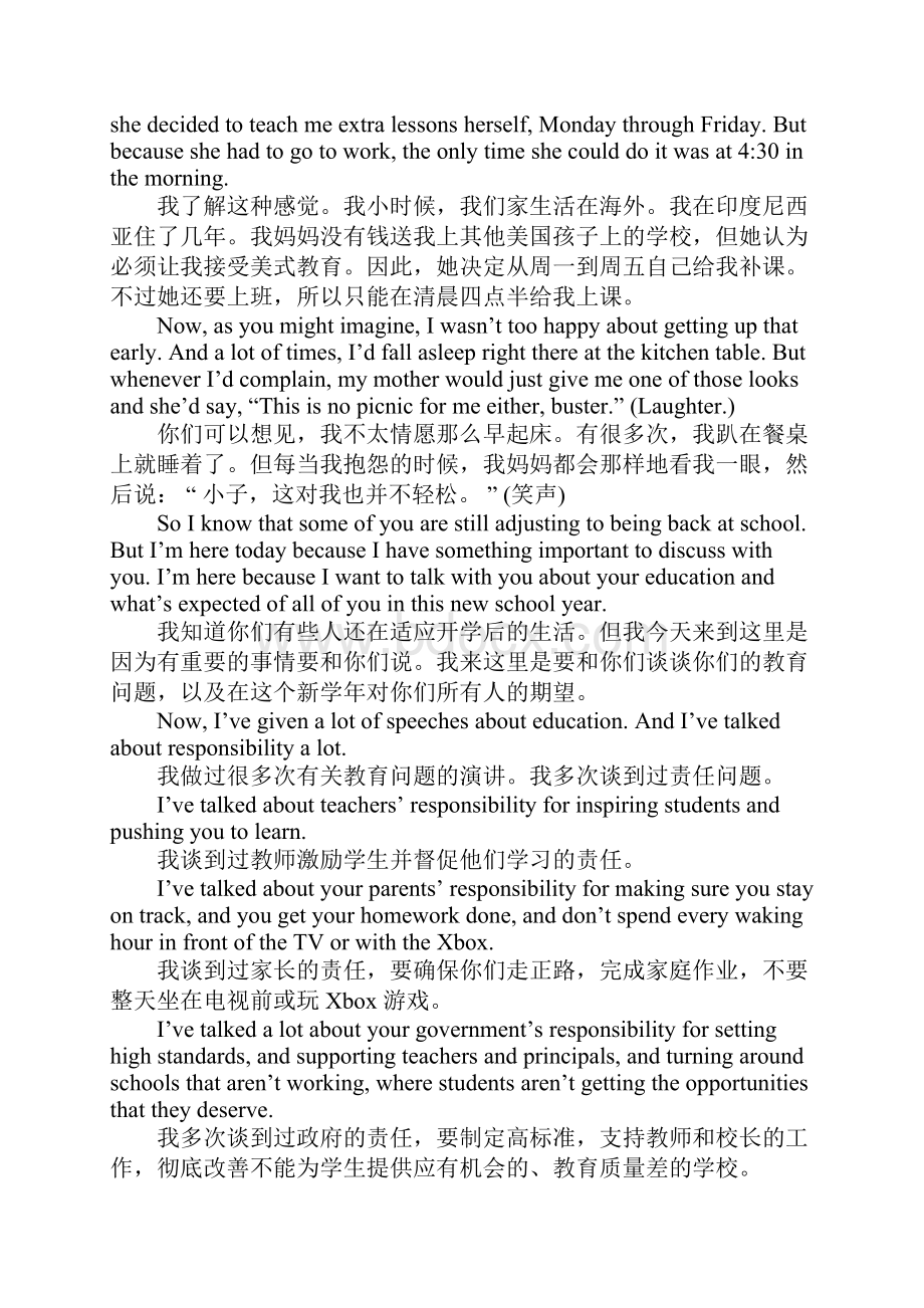 奥巴马开学第一课演讲稿.docx_第2页