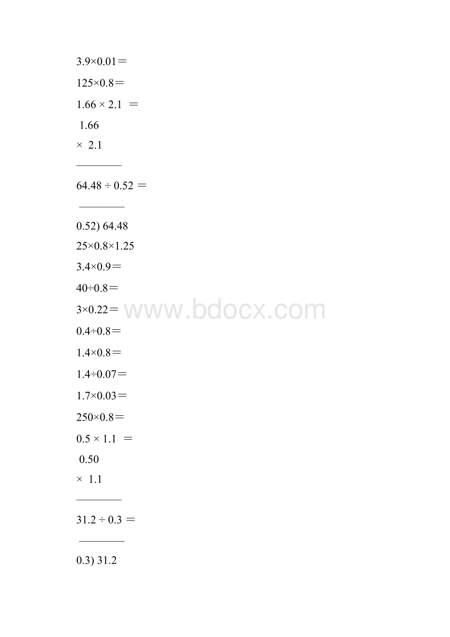 小学五年级数学上册口算笔算专项训练一线教师编写49.docx_第2页