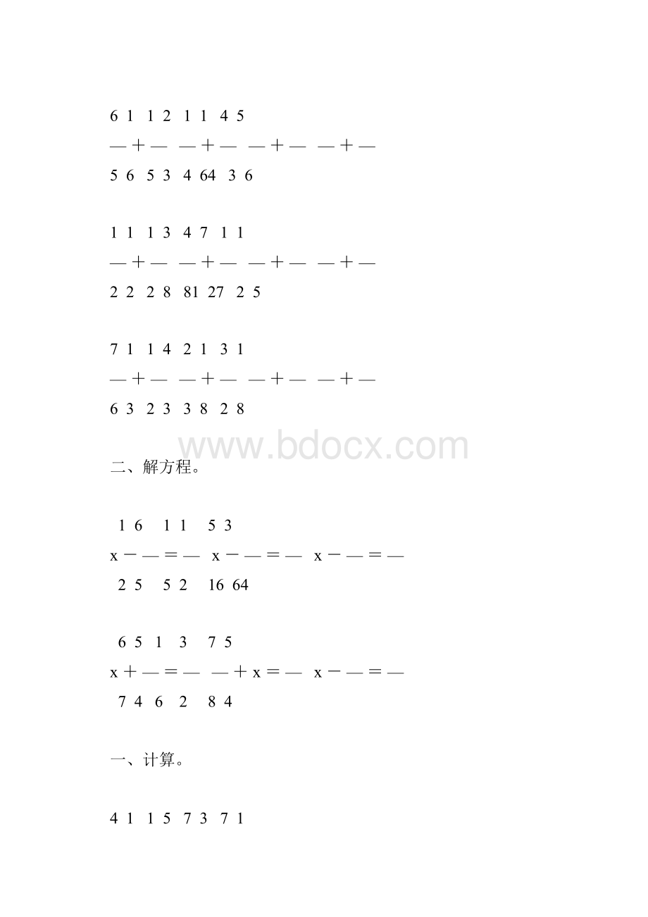 五年级数学下册异分母分数加减法综合练习题122.docx_第3页