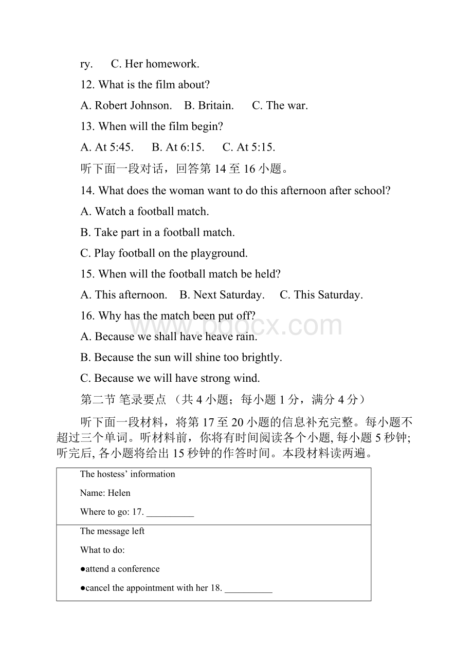 配套K12高一英语下学期期末考试试题1.docx_第3页