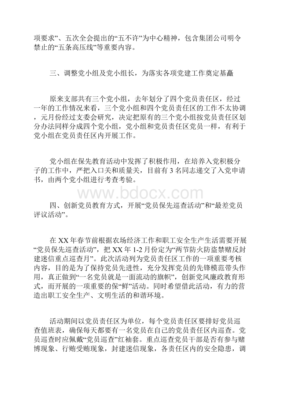 季度工作总结季度工作总结与计划三篇.docx_第2页