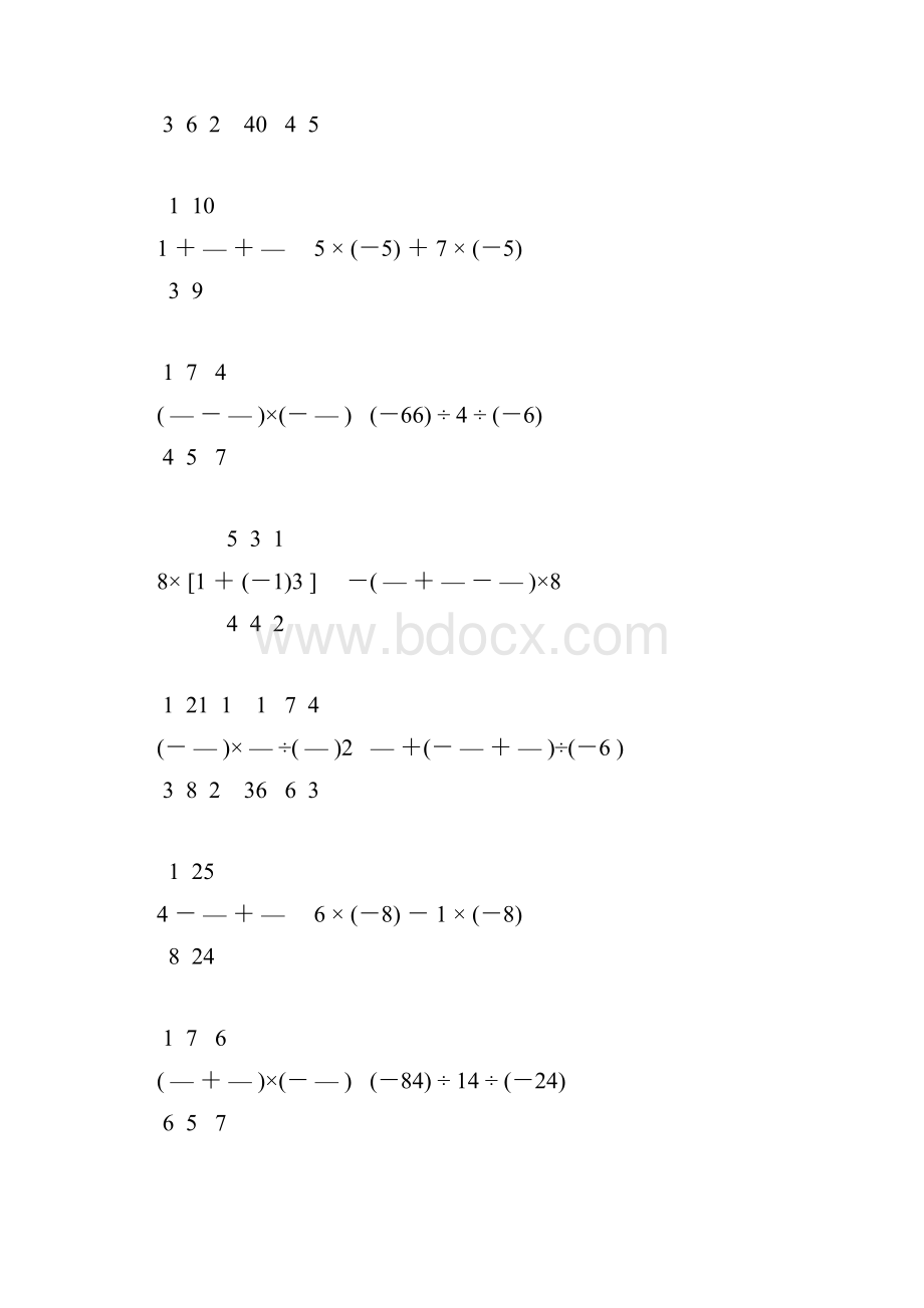 北师大版七年级数学上册计算题大全 112.docx_第3页