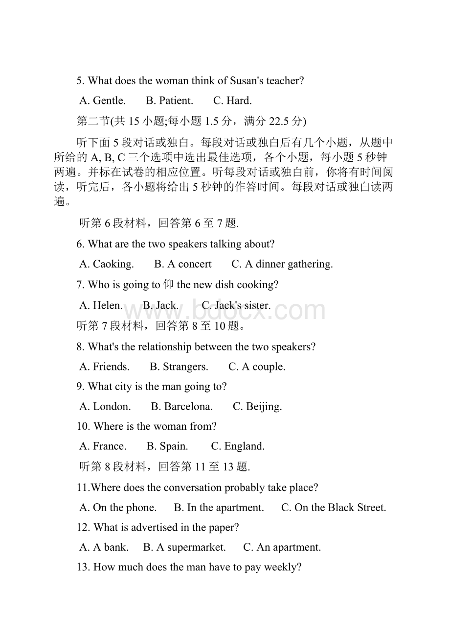 宁德市质检卷英语word版含答案.docx_第2页