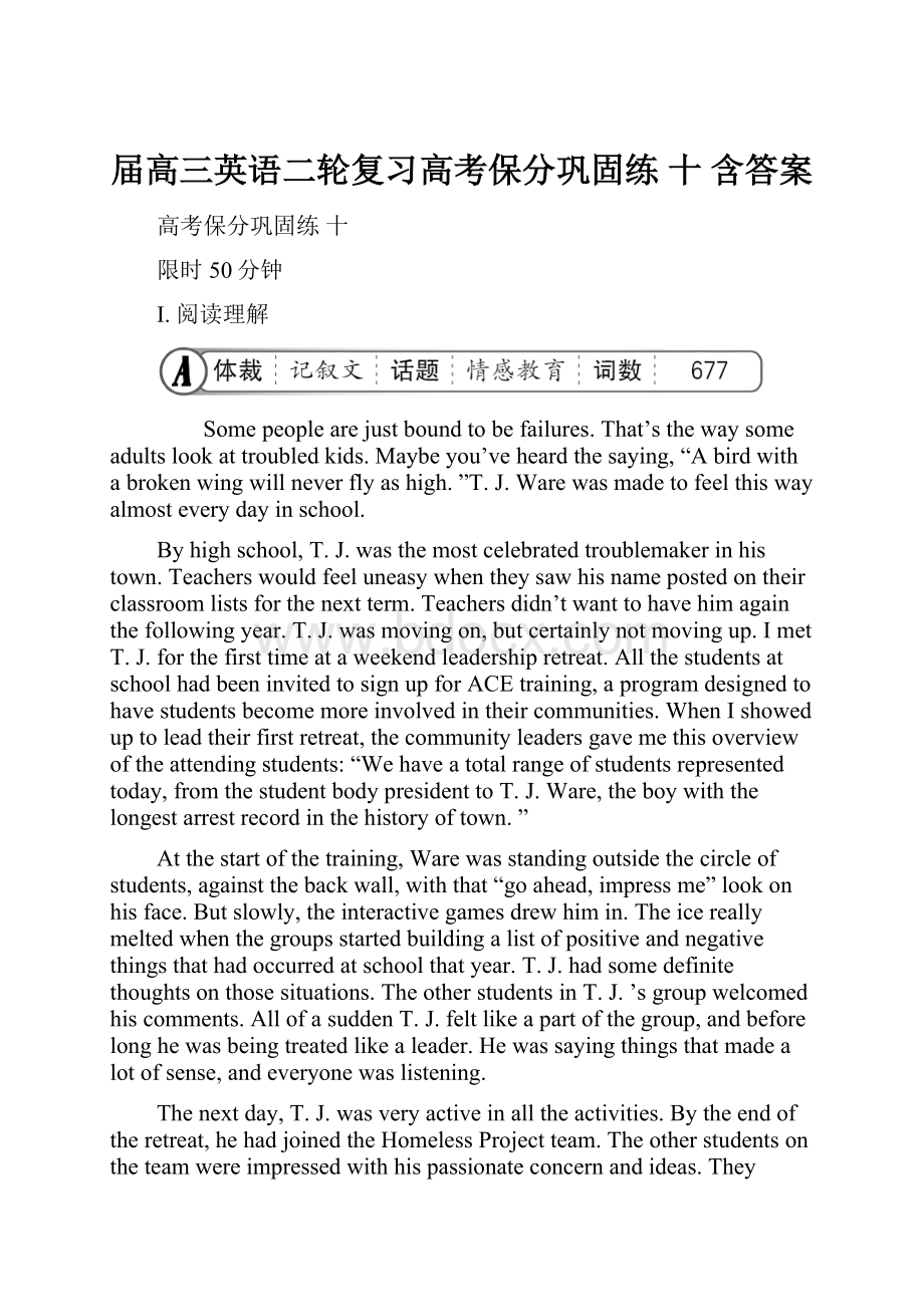 届高三英语二轮复习高考保分巩固练 十 含答案.docx_第1页