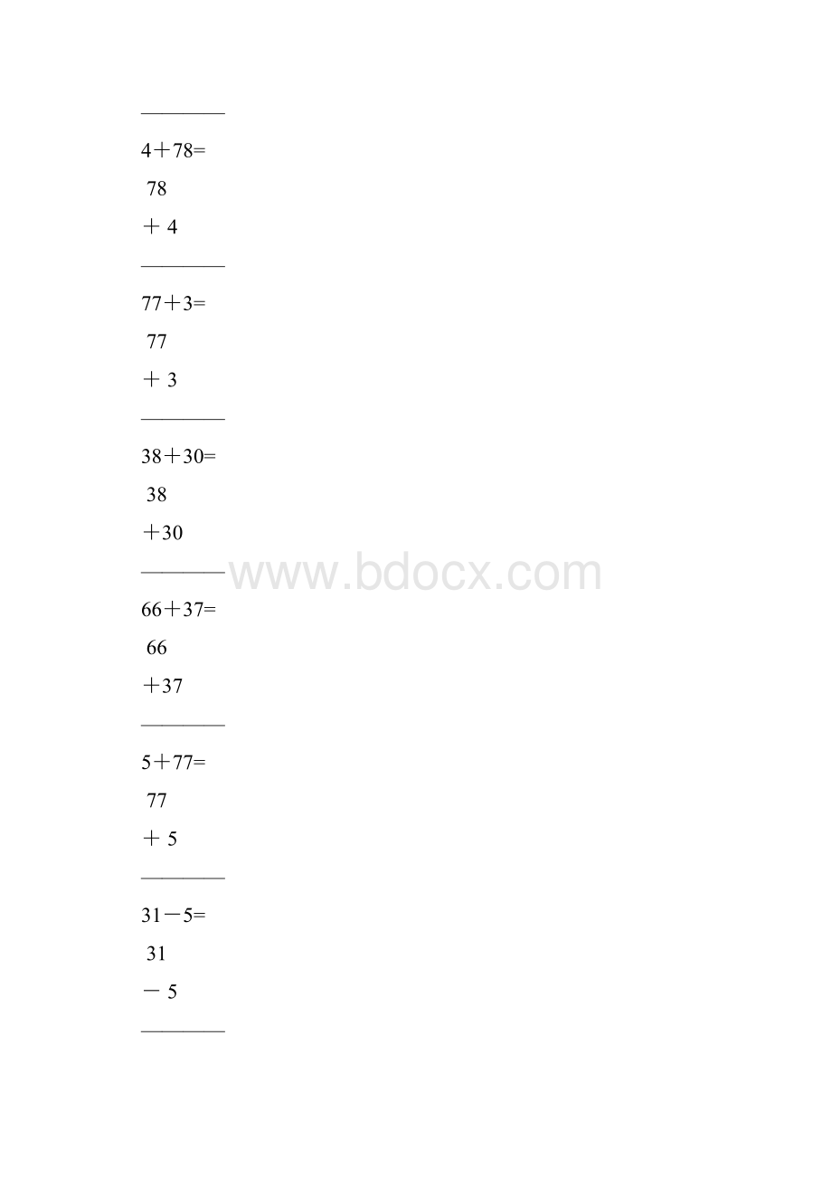 一年级数学下册竖式计算天天练92.docx_第2页