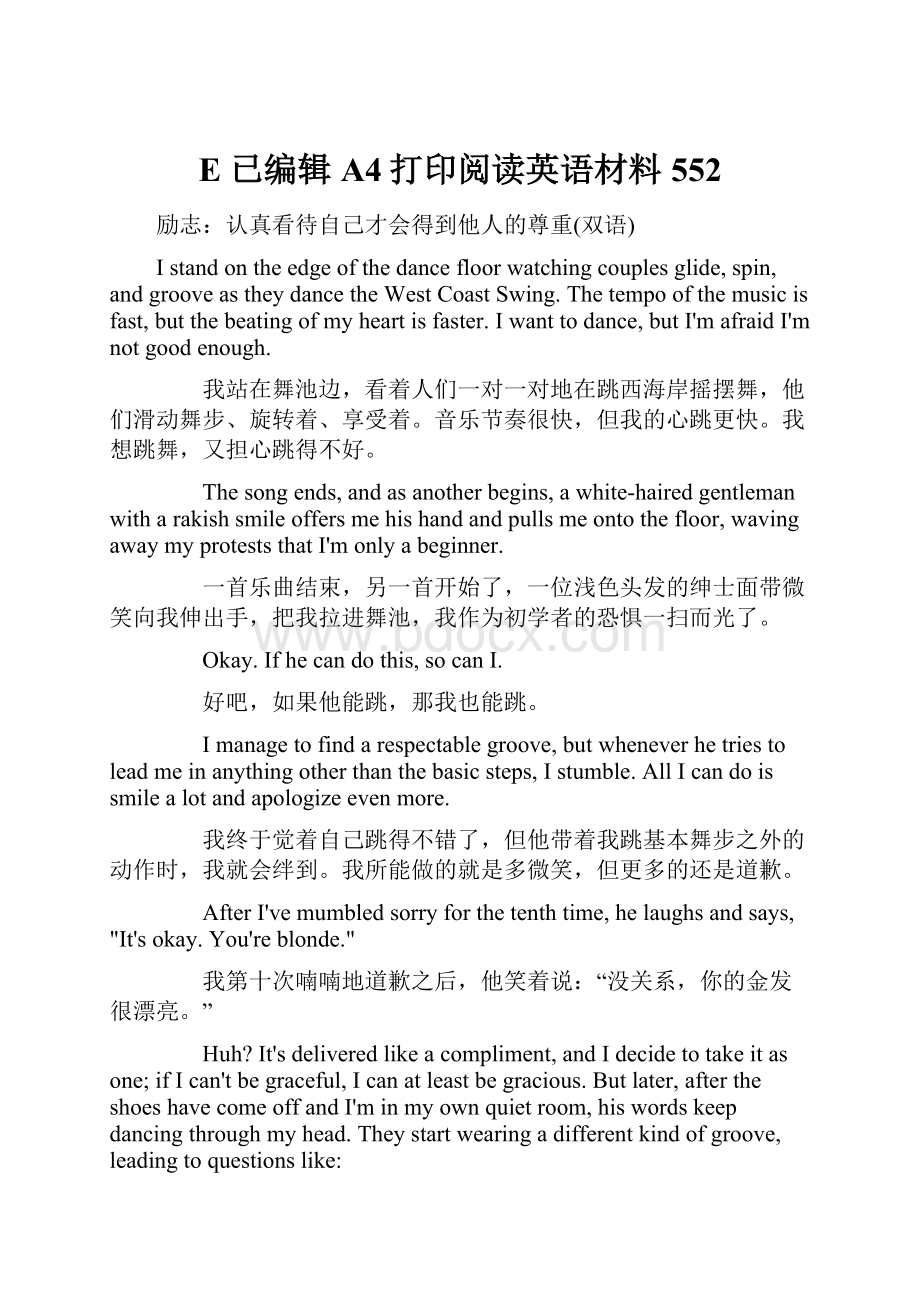 E 已编辑A4打印阅读英语材料552.docx