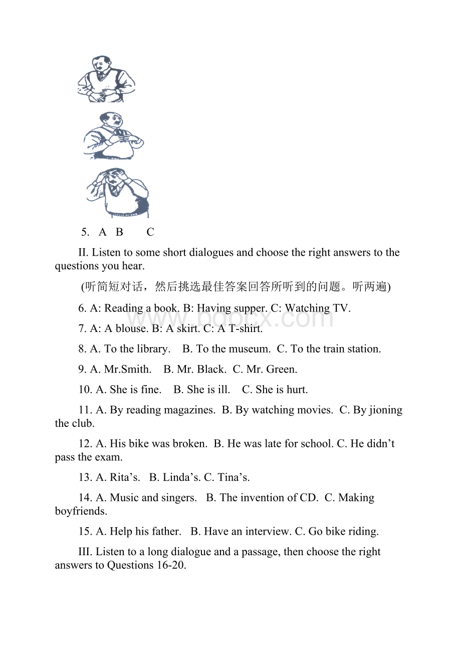 厦门六中中考英语模拟试题四及答案.docx_第3页