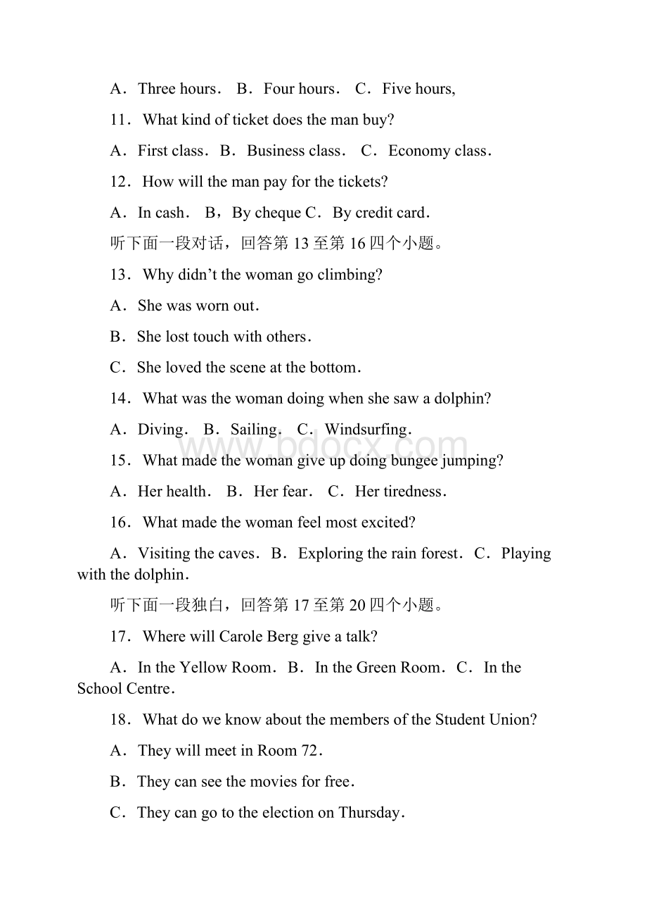 秋山东省青岛市 高三上册第一学期末考试英语试题有答案.docx_第3页