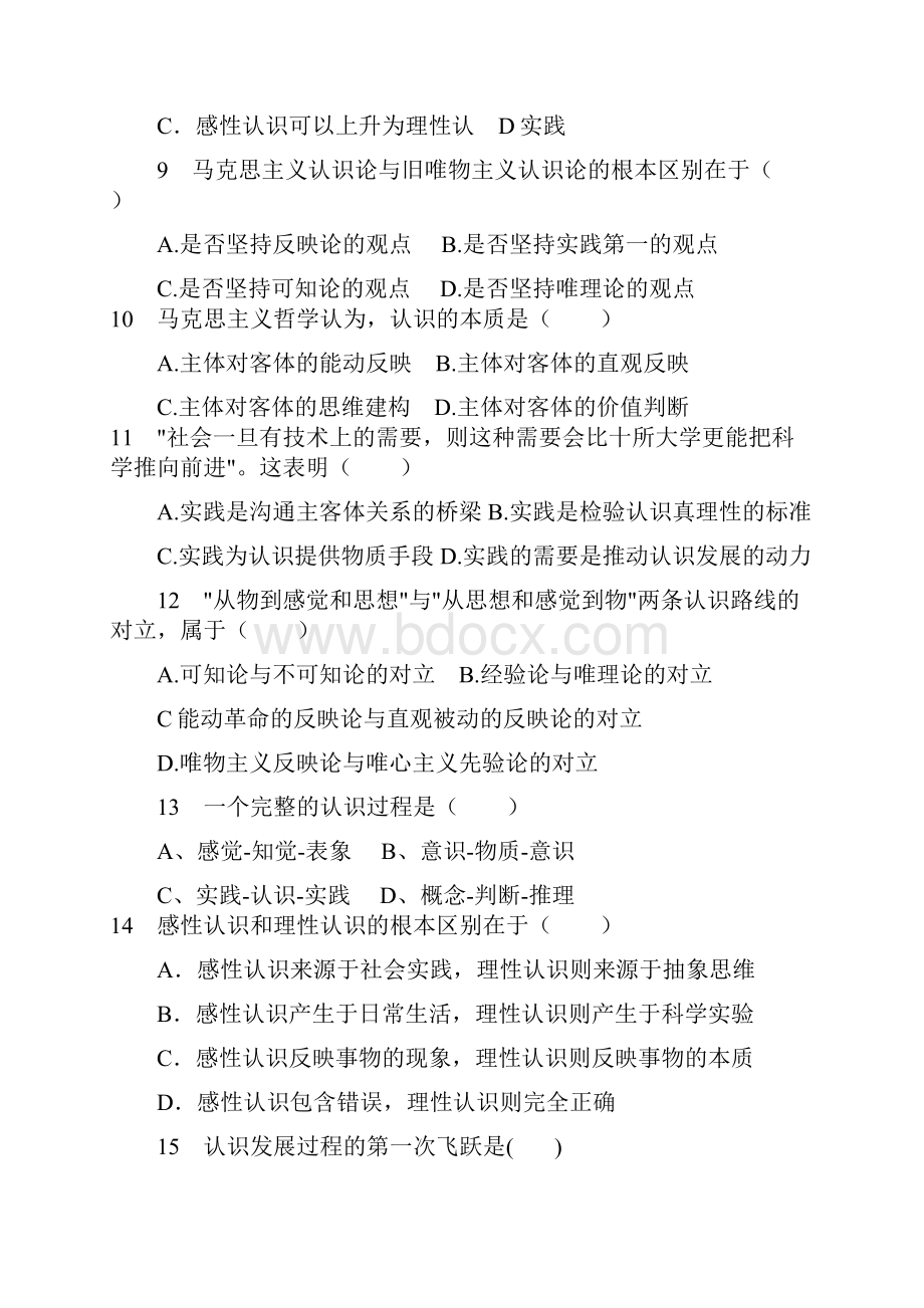 第二三四章重点和习题 14级.docx_第3页