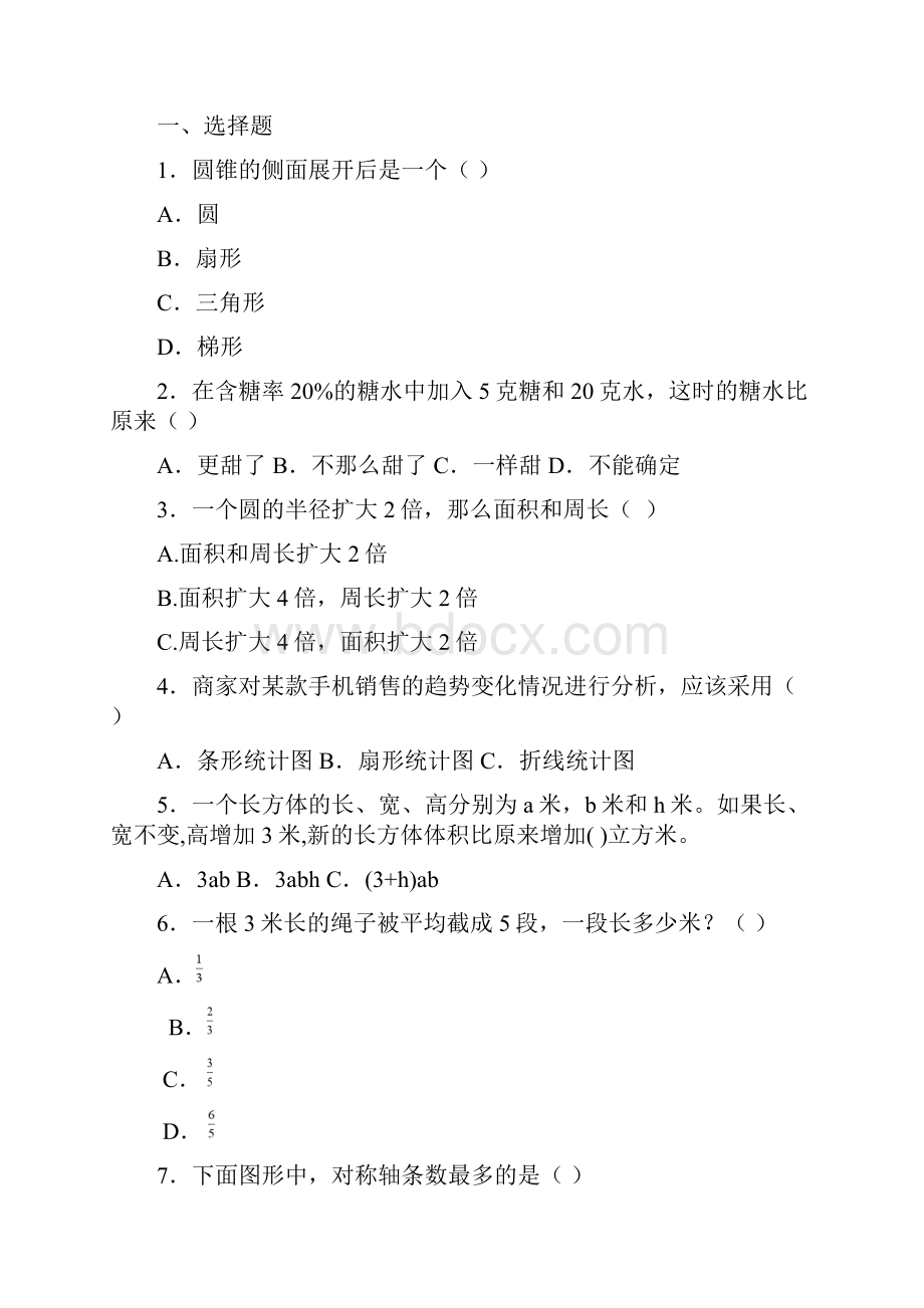 一年级数学下册《摆一摆想一想》操作教学反思.docx_第2页