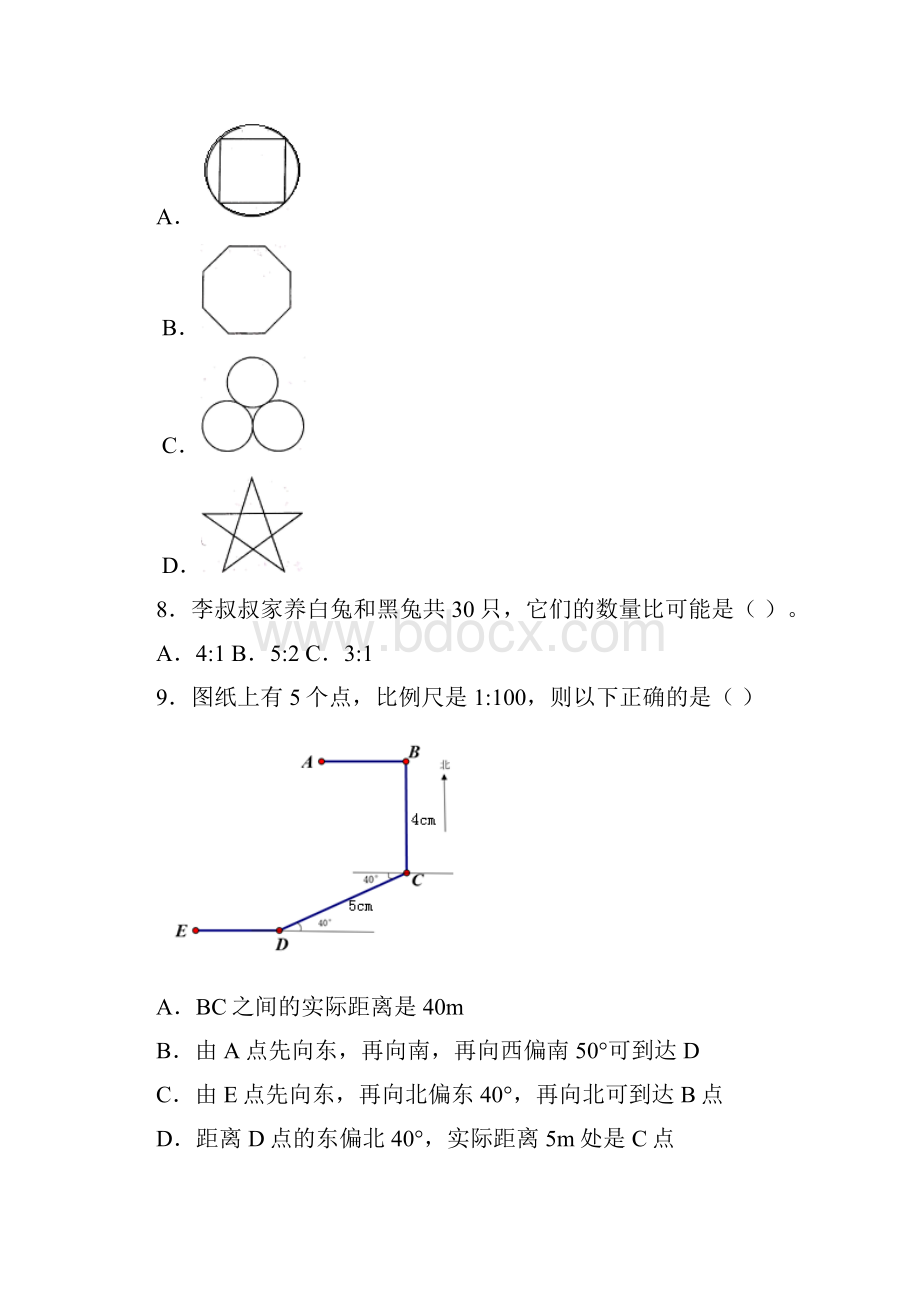 一年级数学下册《摆一摆想一想》操作教学反思.docx_第3页