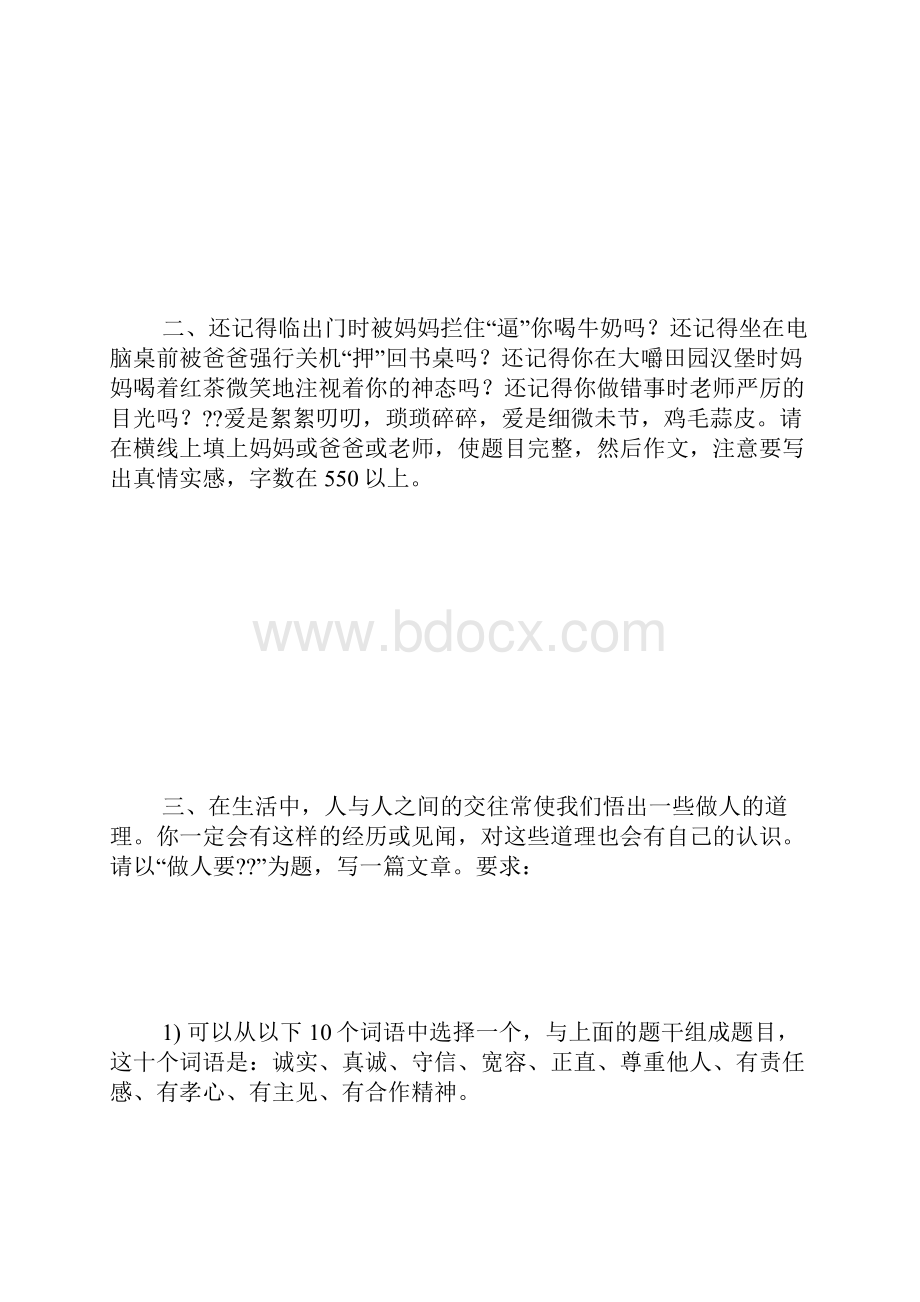 作文题材集初一期末考试.docx_第2页