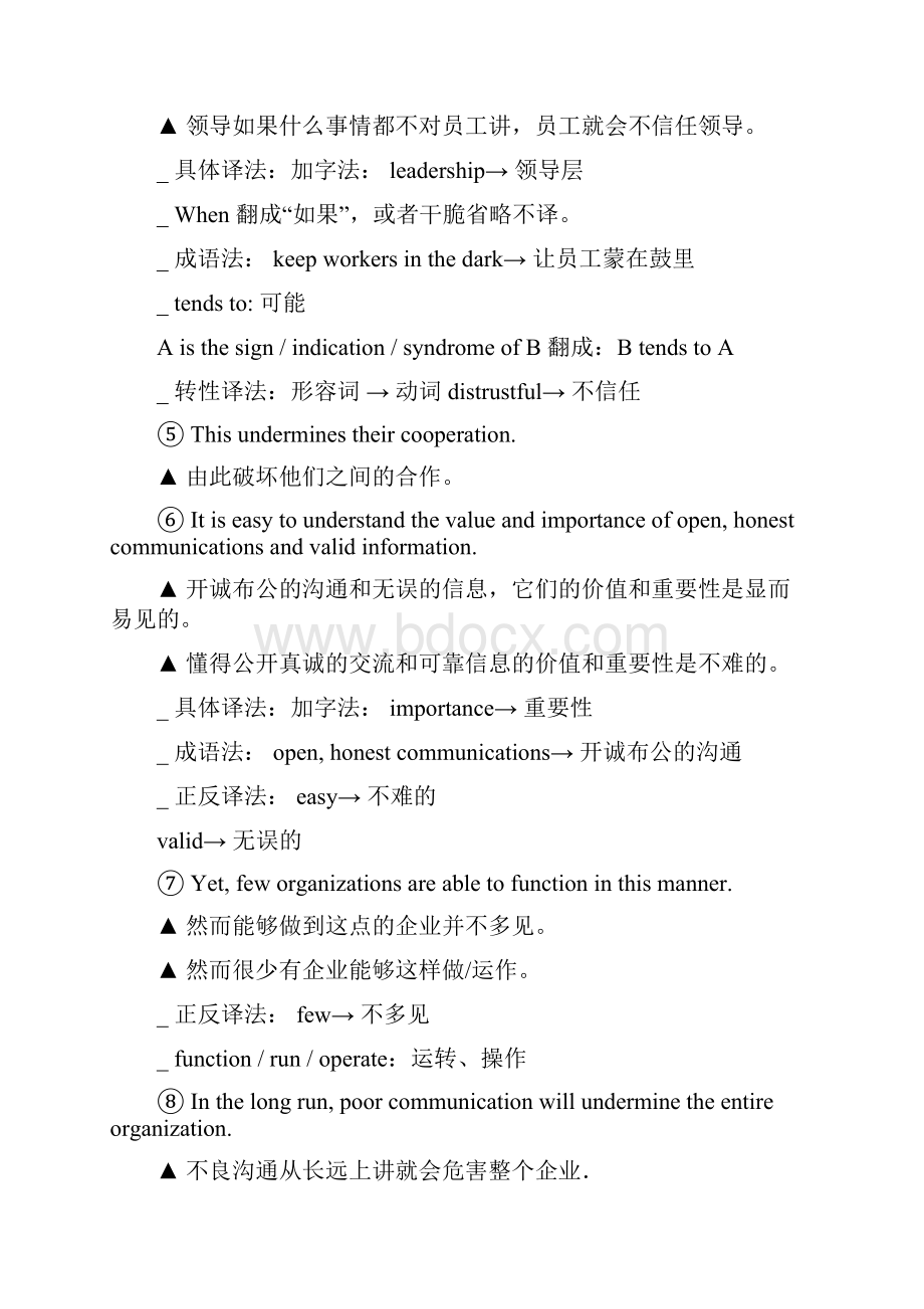 大学英语 四级翻译讲义答案 浙江农林.docx_第3页