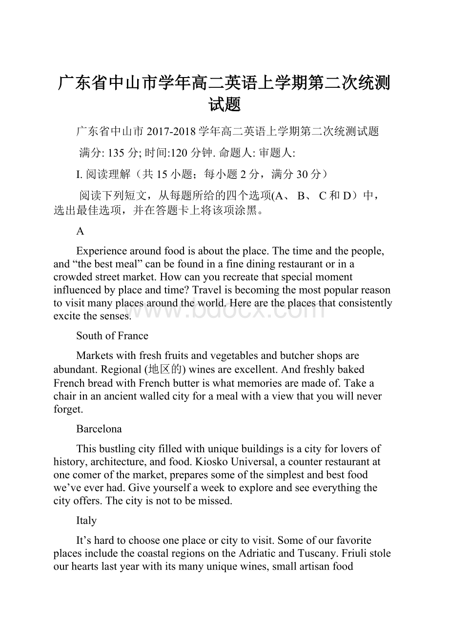 广东省中山市学年高二英语上学期第二次统测试题.docx