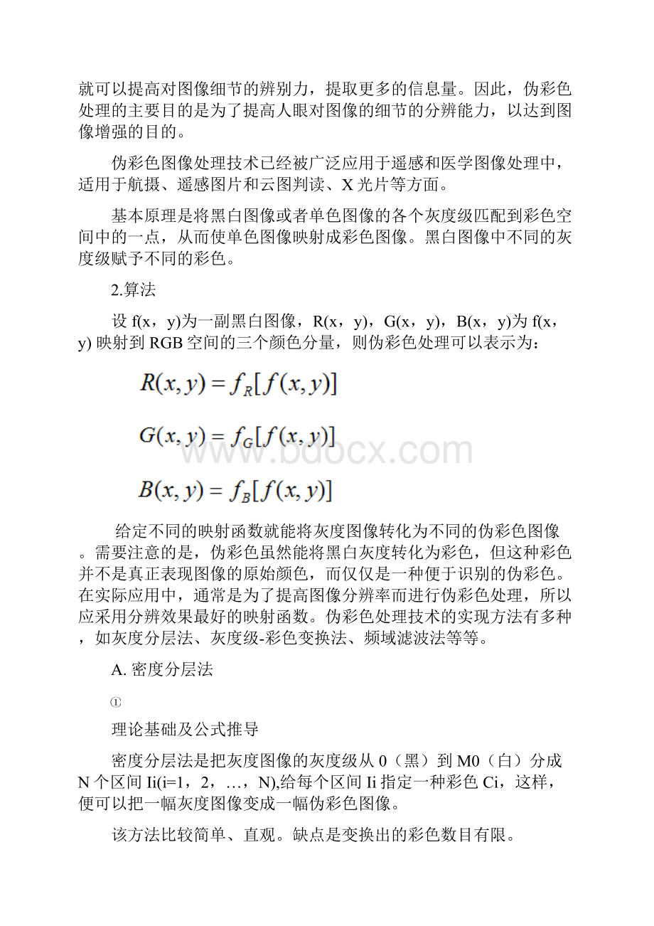 根据MATLAB的图像伪彩色管理.docx_第2页