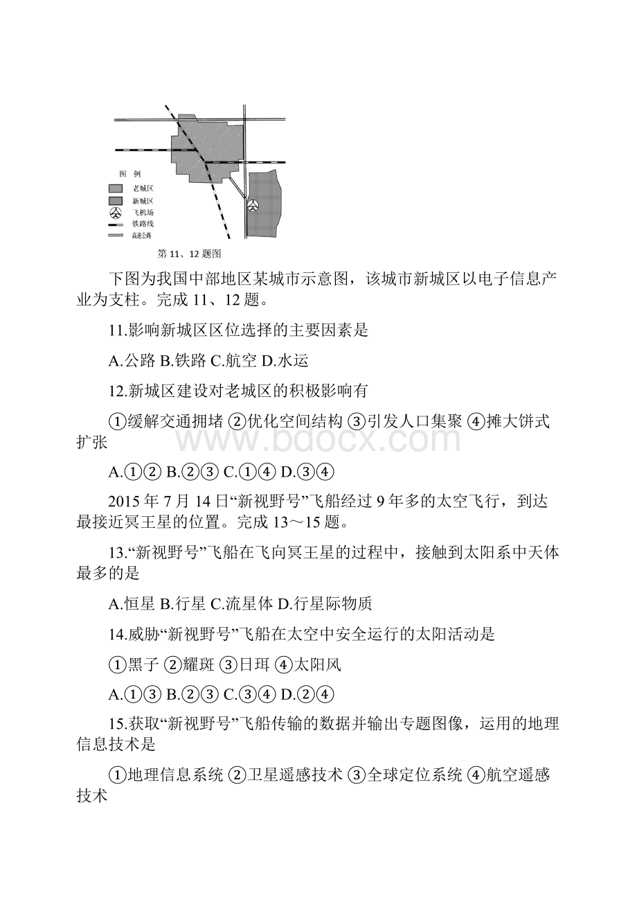 浙江省学考选考高中地理1011选择题汇编.docx_第3页