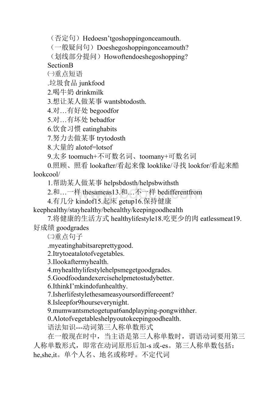 鲁教版七年级英语上册Unit4复习资料.docx_第2页