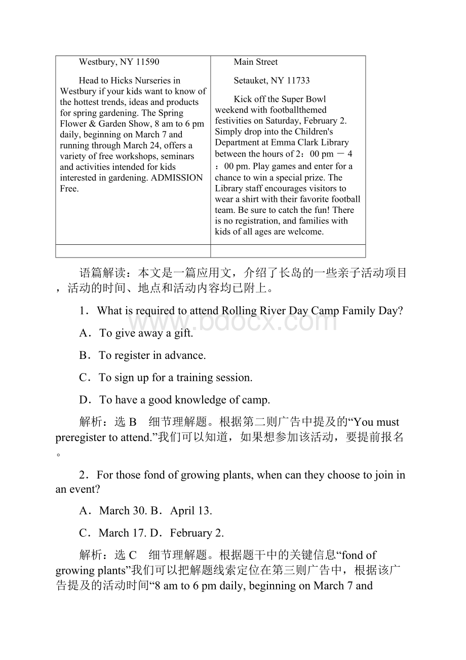 二轮复习40分阅读理解提分练三.docx_第2页