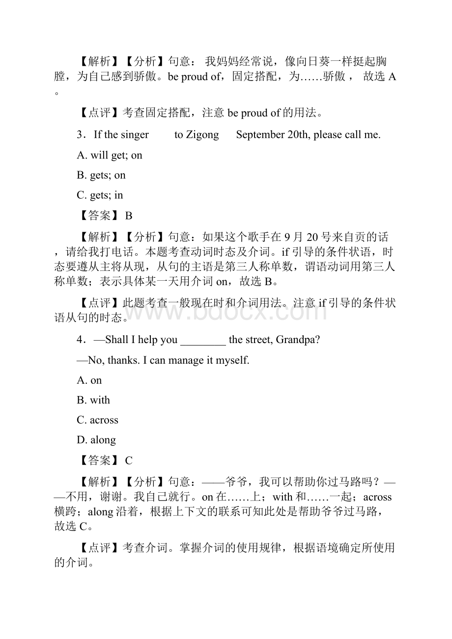 译林版中考英语中考英语总复习介词知识点总结及经典习题含答案.docx_第2页