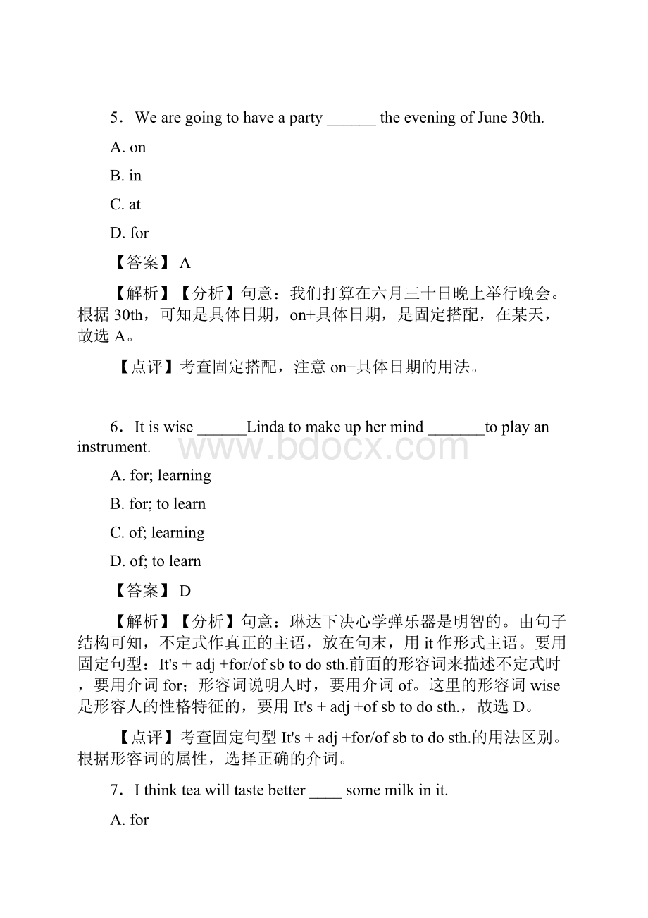 译林版中考英语中考英语总复习介词知识点总结及经典习题含答案.docx_第3页