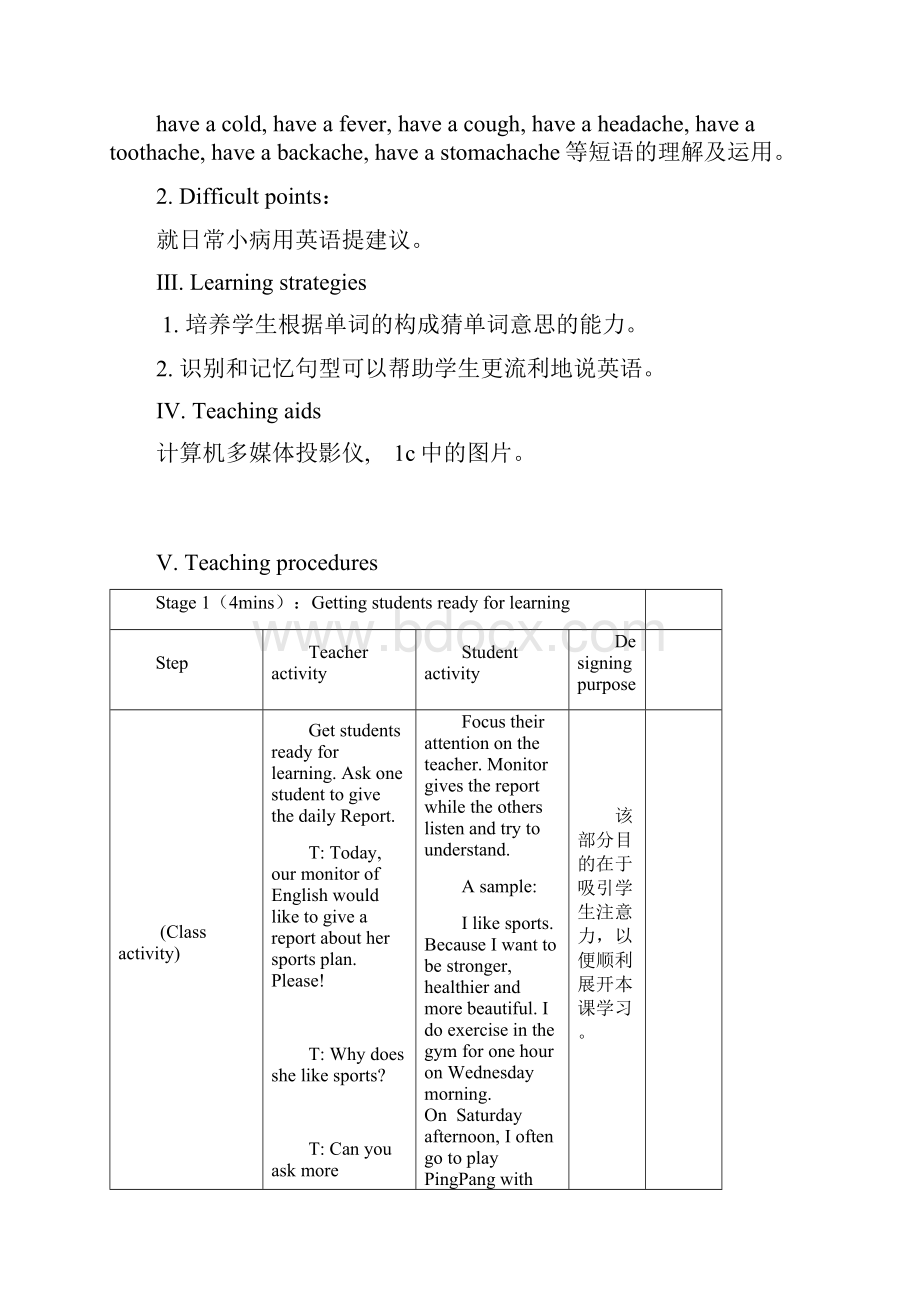 仁爱初中英语八上《Unit 2Topic 1 You should brush your teeth twice a day》word教案A 2.docx_第3页