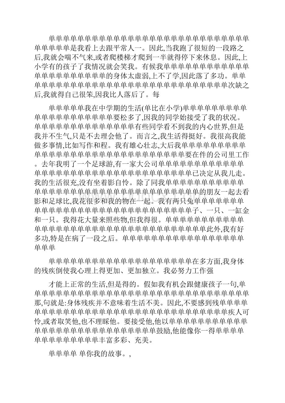 最新高中人教版新课标英语选修7课文翻译优秀名师资料.docx_第2页