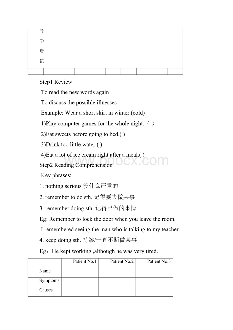 预科班份教案.docx_第2页