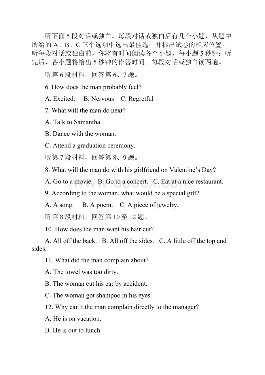 届福建省三明市A片区高中联盟校高三上学期阶段性考期末考英语试题.docx_第2页