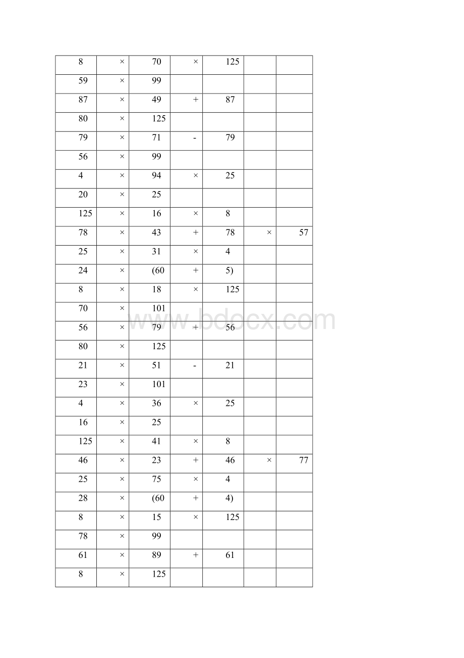 乘法简便计算10.docx_第3页