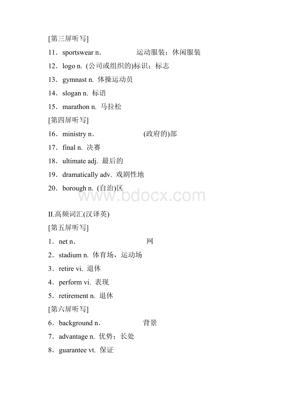 标题学年高中新三维一轮复习英语外研版必修五 Module 5 The Great Sports Personality.docx_第2页