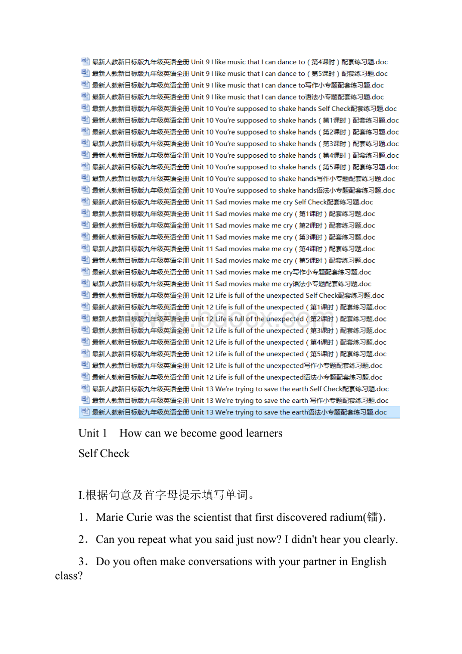 共99套 最新人教版九年级英语全册同步练习题汇总含全课时配套练习.docx_第3页