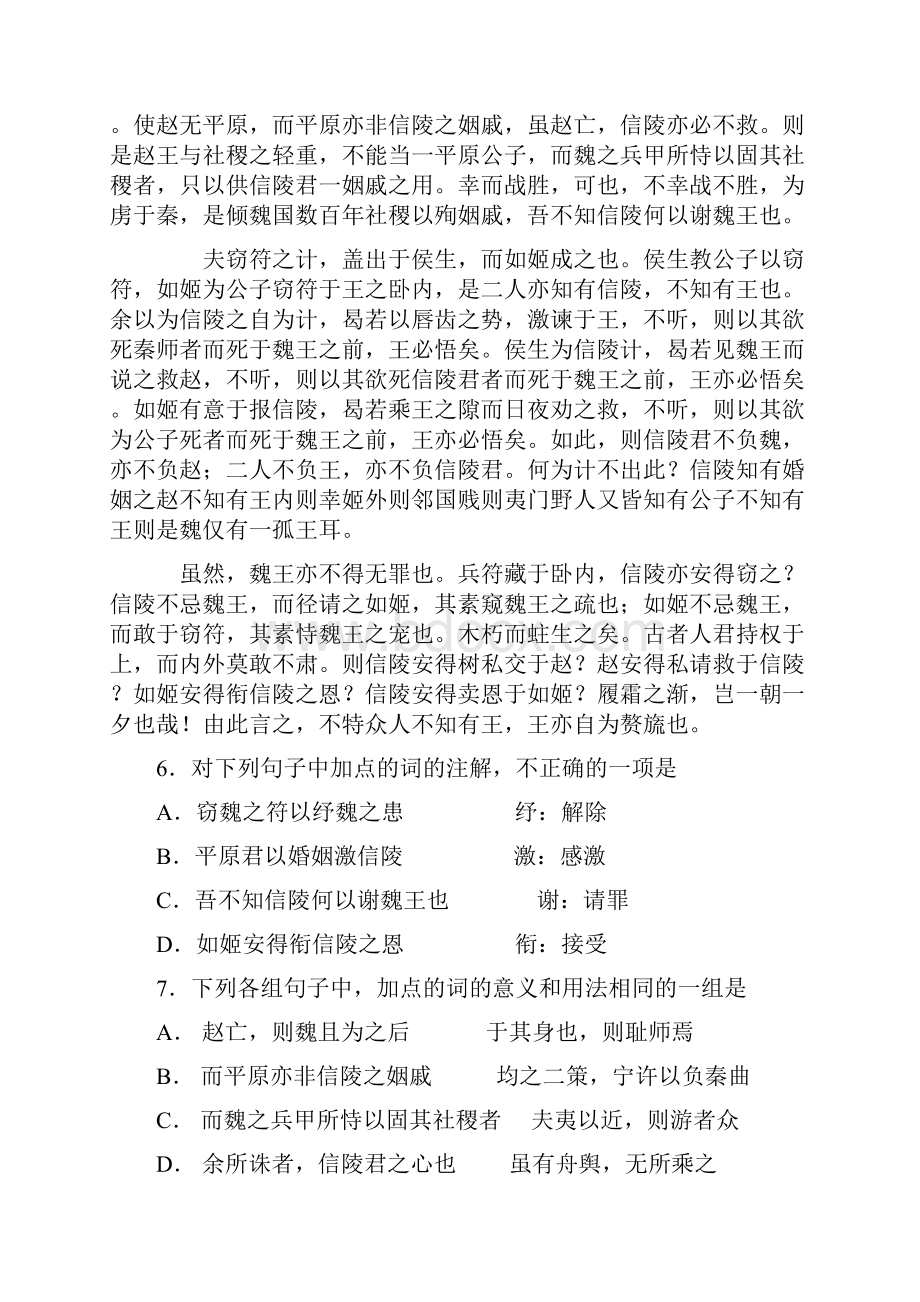 高考选 择 题 训 练及晨读材料2湖南卷.docx_第3页