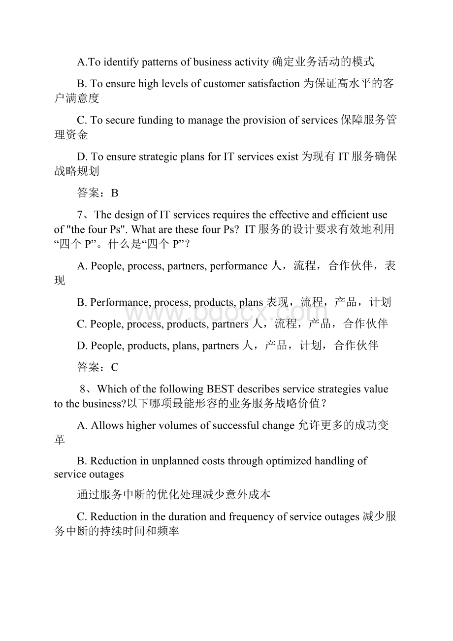 上海信息化培训中心推荐ITIL考试题库中英对照版初级.docx_第3页