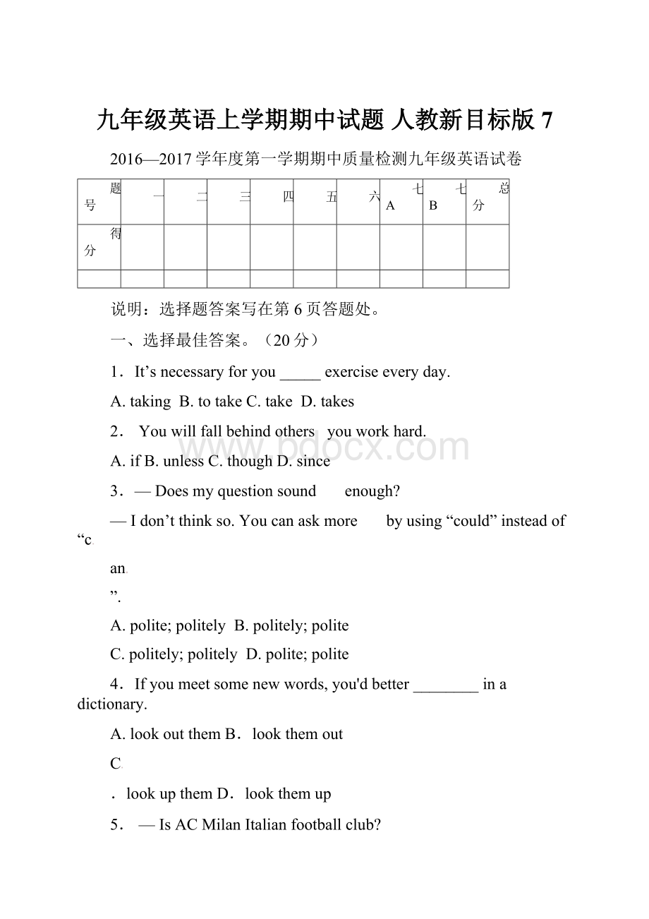 九年级英语上学期期中试题 人教新目标版7.docx