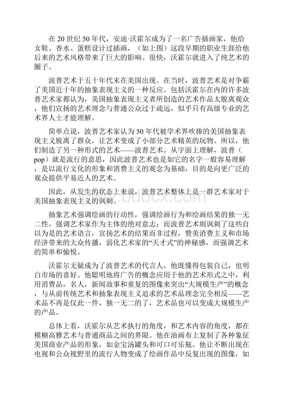 喝着一样价钱的可乐富人和穷人还是过着不一样的人生.docx_第2页